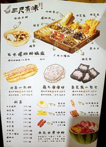 苏州螺蛳粉排名前十(苏州螺蛳粉排名)插图14