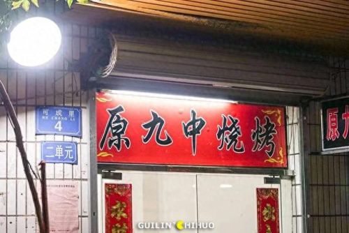 桂林串串小吃排名前十(桂林特色串串香前十)插图20 桂林串串小吃排名前十(桂林特色串串香前十)插图20