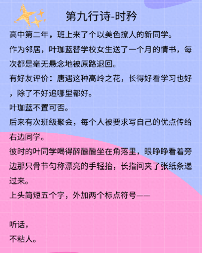 初恋十大排行榜推荐小说(十大初恋排行榜)