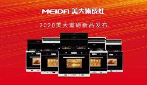 贵阳集成灶十大排行榜(贵州十大品牌集成灶)插图3