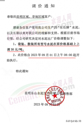 十大水泥品牌价格排行榜(世界十大水泥品牌排行榜)插图14