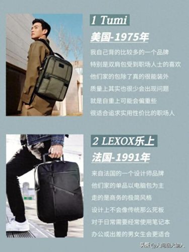 十大男士奢侈品包排行榜(一万左右的男士奢侈品)插图