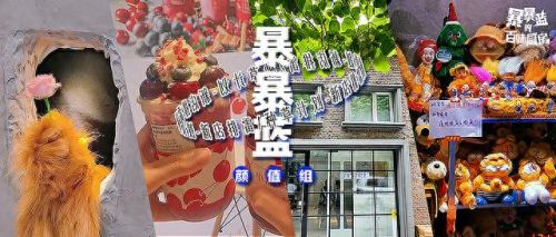 沈阳氛围小店排名前十(沈阳好吃的小店推荐)插图1