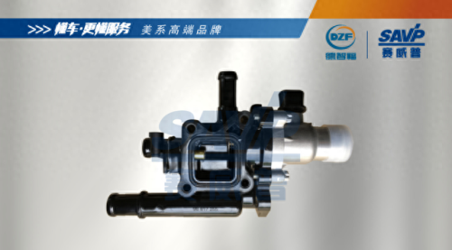 节温器十大品牌排行榜图(节温器品牌质量排名)插图