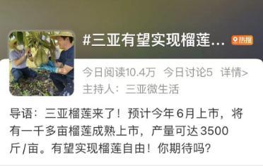 山西榴莲品种排名前十(山西主播榴莲)插图 山西榴莲品种排名前十(山西主播榴莲)插图