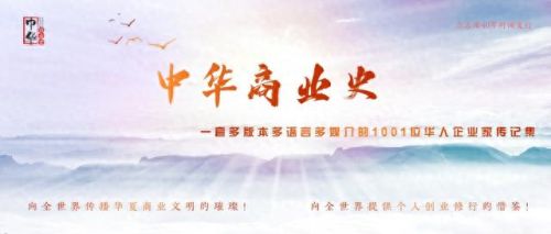 日照市十大企业富豪排行榜(日照十大富豪排名)插图12