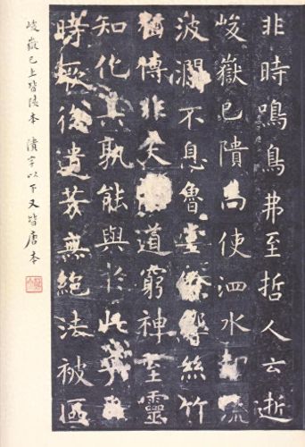 圣教序十大排行榜(圣教序特点)插图4 圣教序十大排行榜(圣教序特点)插图4