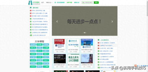 十大活跃的网课网站排行榜(比较好的网课排行榜)插图5 十大活跃的网课网站排行榜(比较好的网课排行榜)插图5