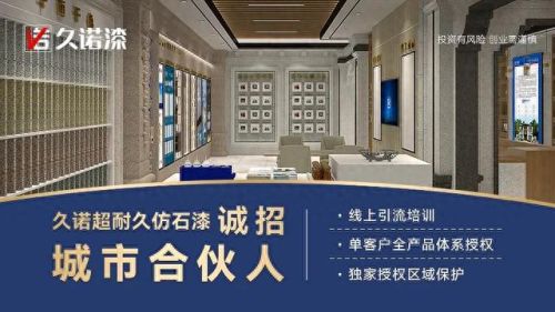 十大仿石漆排行榜图片大全(最流行的仿石漆)插图3 十大仿石漆排行榜图片大全(最流行的仿石漆)插图3