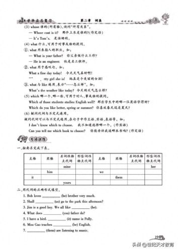 小升初总复习十大排行榜(小升初复习重点大全)插图12