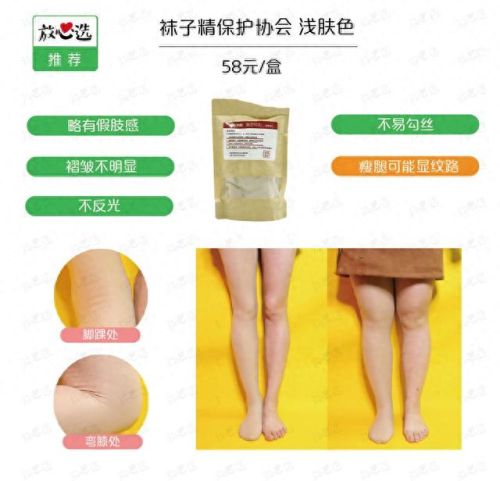 光腿神器十大排行榜(男生穿光腿神器和小裙子)插图17 光腿神器十大排行榜(男生穿光腿神器和小裙子)插图17