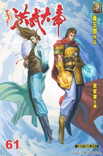 异族名将排名前十漫画(异族觉醒漫画)插图 异族名将排名前十漫画(异族觉醒漫画)插图