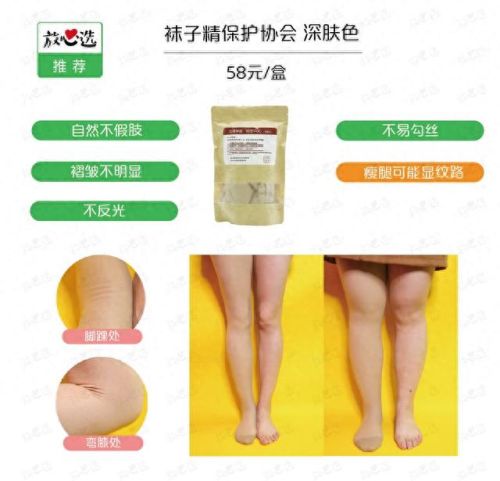 光腿神器十大排行榜(男生穿光腿神器和小裙子)插图16 光腿神器十大排行榜(男生穿光腿神器和小裙子)插图16