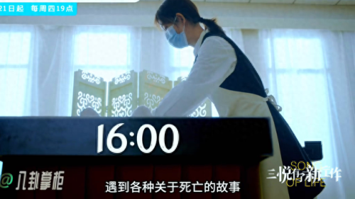 十大网络剧排行榜2018(网络剧排行榜前十)插图2