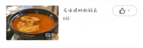 苏州螺蛳粉排名前十(苏州螺蛳粉排名)插图15