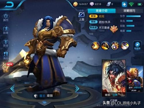 最强王者英雄排名前十(王者现在哪个英雄最强)插图8 最强王者英雄排名前十(王者现在哪个英雄最强)插图8