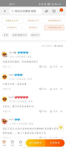 苏州螺蛳粉排名前十(苏州螺蛳粉排名)插图6