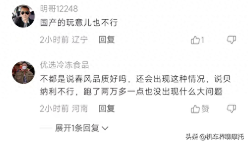 十大质量最差摩托车排行榜(十大最耐用摩托车排名)插图3