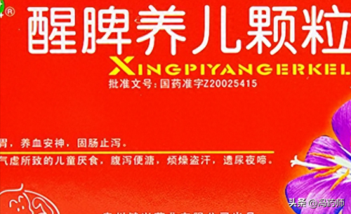小孩健脾散十大排行榜(小儿健脾散什么牌子的好些)插图5