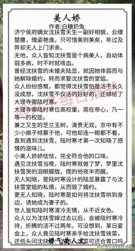 治愈文小说排名前十(我的惊悚游戏太治愈了小说)插图6