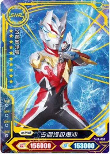 奥特曼卡片新版排名前十(奥特曼卡片前十排名)插图3 奥特曼卡片新版排名前十(奥特曼卡片前十排名)插图3