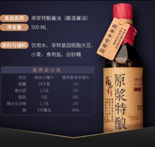 中国料酒十大排行榜品牌(十大料酒排行榜)插图11 中国料酒十大排行榜品牌(十大料酒排行榜)插图11