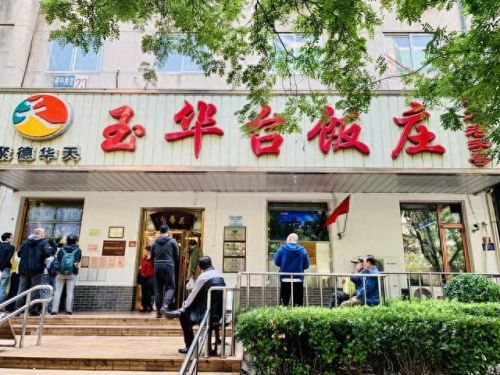 苏北十大老字号品牌排行榜(上海老字号十大品牌)插图2