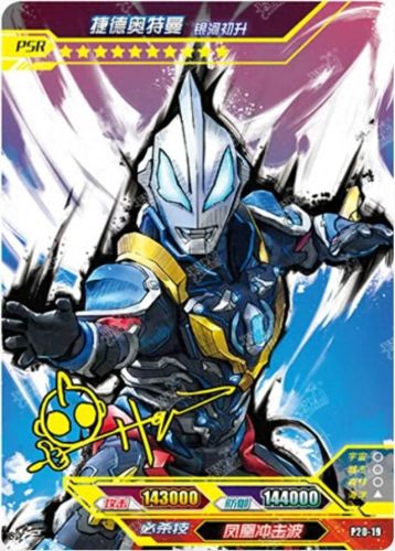 奥特曼卡片新版排名前十(奥特曼卡片前十排名)插图5 奥特曼卡片新版排名前十(奥特曼卡片前十排名)插图5