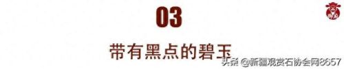 最贵碧玉牌子排名前十(目前碧玉多少钱)插图6