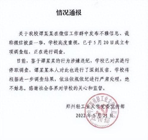 中国高校十大案件排行榜(十大奇葩案件排行榜)插图3 中国高校十大案件排行榜(十大奇葩案件排行榜)插图3