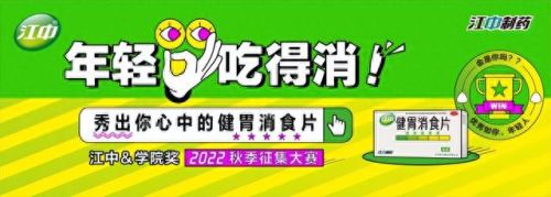 十大健胃消食片排行榜最新(健胃消食最好的蔬菜有哪些)插图2