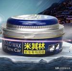 进口汽车蜡十大排行榜(汽车喷蜡好还是打蜡最好)插图1