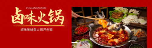 浙江十大卤味加盟店排行榜(国内八大卤味加盟商排行榜)插图3 浙江十大卤味加盟店排行榜(国内八大卤味加盟商排行榜)插图3