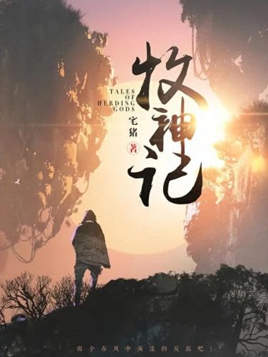 十大小说排行榜图片集锦(中国十大小说排行)插图8 十大小说排行榜图片集锦(中国十大小说排行)插图8