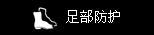 国内安防护具十大品牌排行榜(十大安防品牌排名)插图20 国内安防护具十大品牌排行榜(十大安防品牌排名)插图20