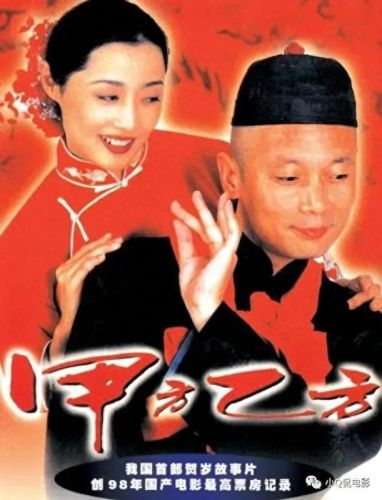 推荐十大喜剧片排行榜(最佳喜剧片排行榜)插图3 推荐十大喜剧片排行榜(最佳喜剧片排行榜)插图3