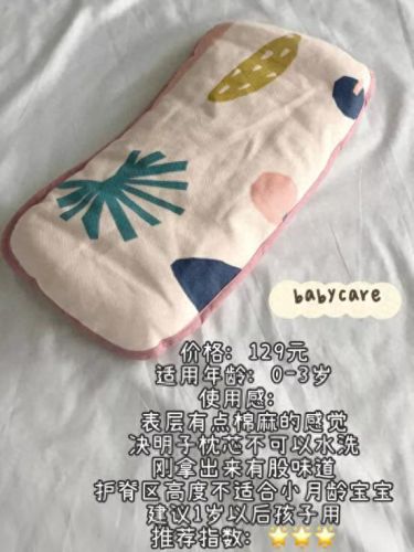 十大婴儿枕头排行榜第一(婴儿枕头0-1岁哪款好)插图4