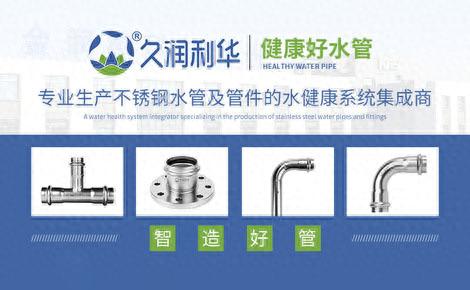 国内不锈钢十大品牌排行榜(十大不锈钢管品牌)插图7 国内不锈钢十大品牌排行榜(十大不锈钢管品牌)插图7