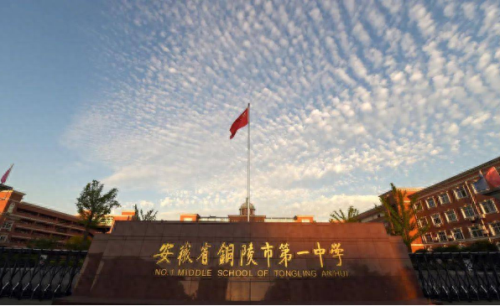 安徽的十大中学排行榜图片(安徽的县级中学排名)