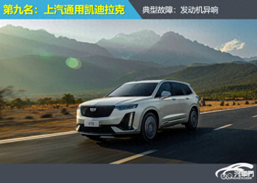 十大国产烧机油车排行榜(前十大烧机油车型)插图9 十大国产烧机油车排行榜(前十大烧机油车型)插图9