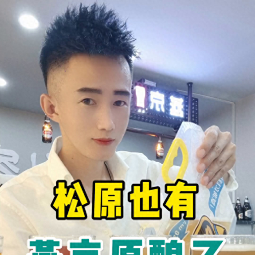 松原高档酒吧排名前十(松原最大酒吧是哪家)插图 松原高档酒吧排名前十(松原最大酒吧是哪家)插图