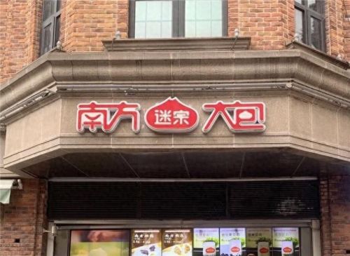 杭州十大早餐店排行榜地址(杭州最便宜早餐店)插图7
