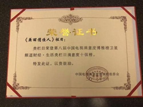 青岛十大电视台排行榜最新(青岛各电视台)插图8 青岛十大电视台排行榜最新(青岛各电视台)插图8