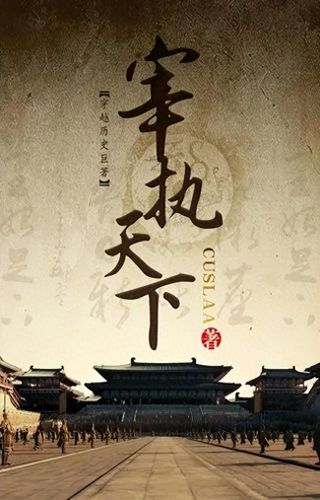 穿越宋朝的十大小说排行榜(主角叫唐奕的宋朝小说)