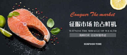 十大品牌海鲜店加盟排行榜(锦衣卫海鲜加盟)插图1