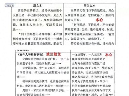 论文小众作家排名前十(中国文学期刊排名前十)插图2