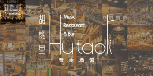 绍兴小众酒馆排名前十(天津比较小众的酒馆)插图1