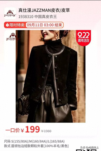 真皮上衣排名前十(真皮品牌十大排名)插图18