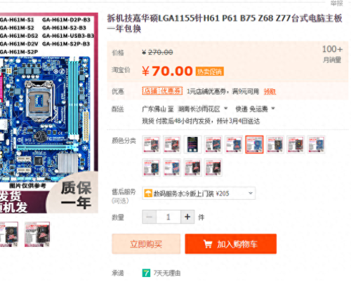 十大淘宝主机店名单排行榜(十大淘宝代运营)插图7