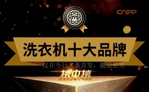 家电排行榜洗衣机十大品牌(家电维修点附近洗衣机)插图3